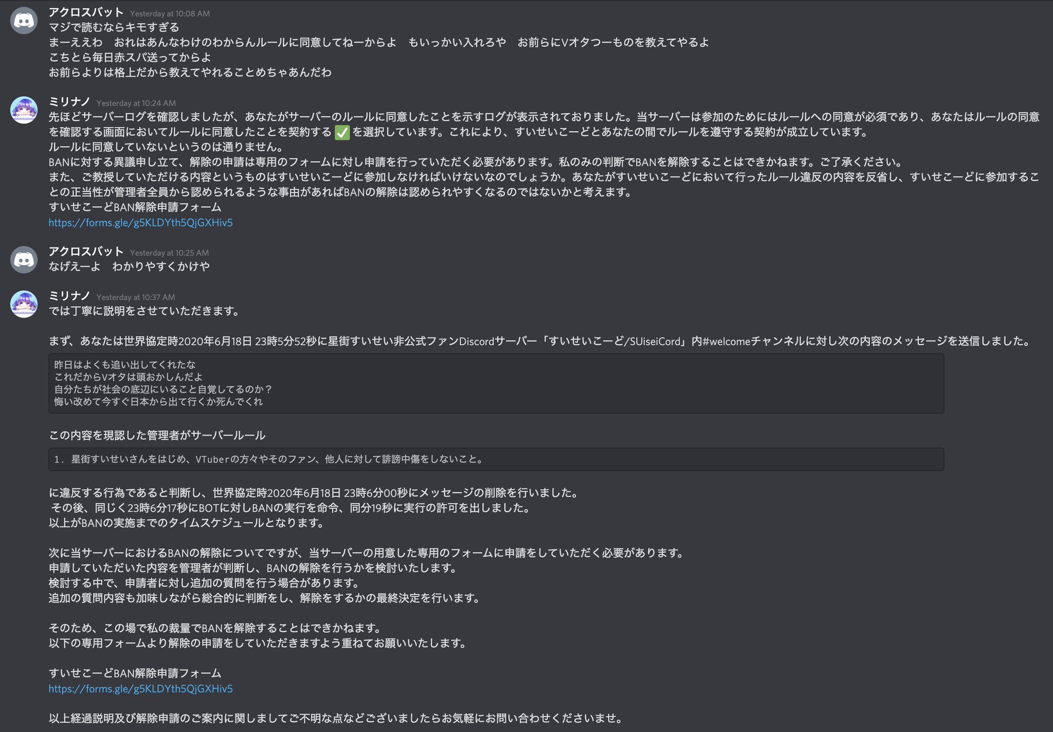 Discord サーバー 削除 Discordの残骸も削除した上での再インストール