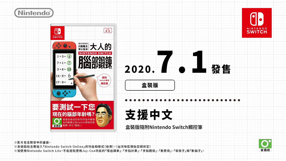 brain training switch us