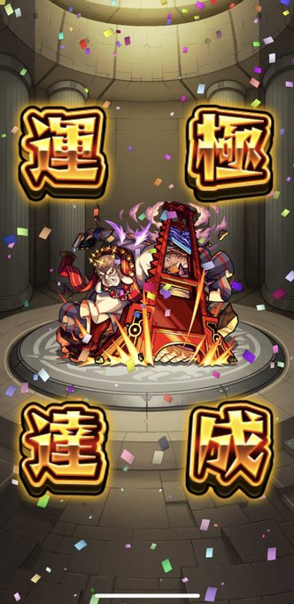 モンスターストライク まとめ 評価などを1時間ごとに紹介 ついラン モンスターストライク まとめ 評価などを1時間ごとに紹介 ついラン