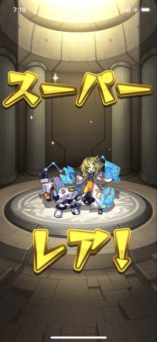モンスターストライク まとめ 評価などを1時間ごとに紹介 ついラン モンスターストライク まとめ 評価などを1時間ごとに紹介 ついラン