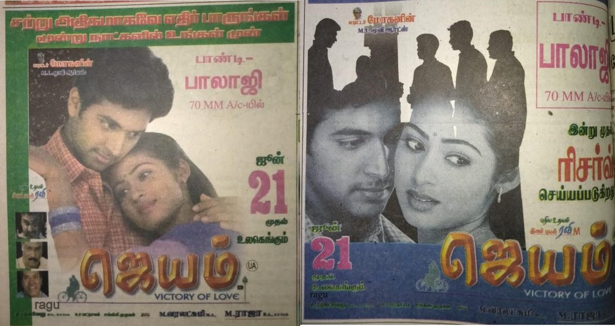 Ragunanthen1992's tweet photo. #Jayam released June 21, 2003 ❤️
Victory of Love💖
Superb Village Backdrop Love Story 👌🏼
All the songs🎶👍🏼
#JayamRavi's Debut ❤️ #Sadha ❤️ #GopiChand✨
#MohanRaja 🎬 #Teja ✍️🏼
#RPPatnaik 🎼#Rathnavelu @RathnaveluDop 🎥
@actor_jayamravi @jayam_mohanraja @YoursGopichand
#JayamDay https://t.co/VRFJAnN18s