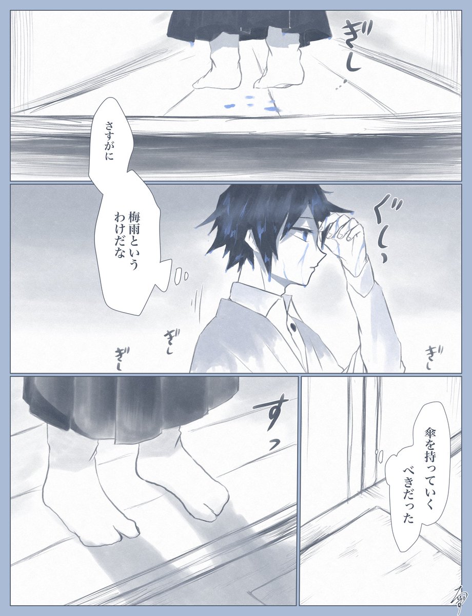 #さねぎゆ版深夜の創作60分一本勝負 
お題「梅雨」「寝顔」で参加させて頂きました!
一日遅刻すみません……

決戦後の何でもない日。
※本誌ビジュ注意 