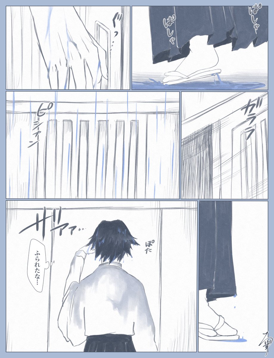 #さねぎゆ版深夜の創作60分一本勝負 
お題「梅雨」「寝顔」で参加させて頂きました!
一日遅刻すみません……

決戦後の何でもない日。
※本誌ビジュ注意 