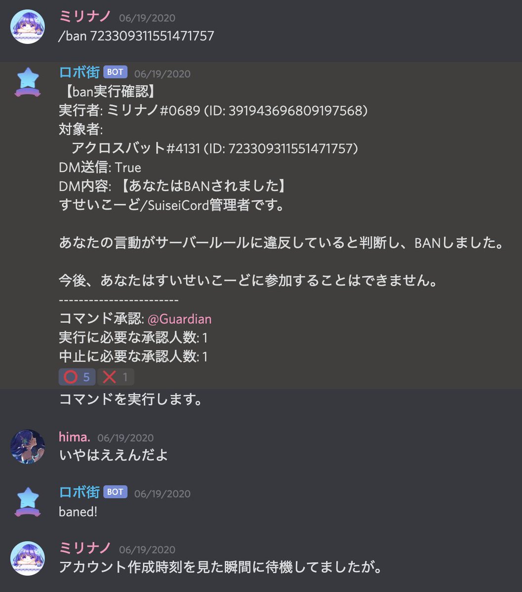 ミリナノ Sur Twitter 公開していい範囲でのログ メッセージ削除やらのログはサーバーブーストしているcometgazersの方はサーバー ログを見る権限があるので サーバー名 サーバー設定 監査ログにbanとメッセージの削除ログが残ってるかなと思います