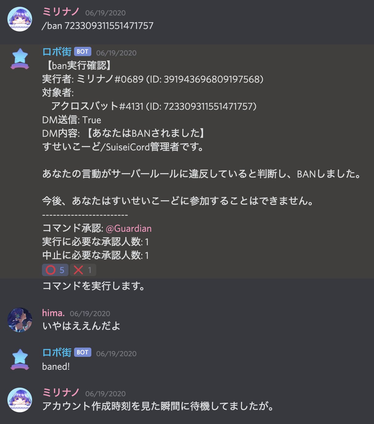 ミリナノ Sur Twitter 公開していい範囲でのログ メッセージ削除 やらのログはサーバーブーストしているcometgazersの方はサーバーログを見る権限があるので サーバー名 サーバー設定 監査ログにbanとメッセージ の削除ログが残ってるかなと思います T Co