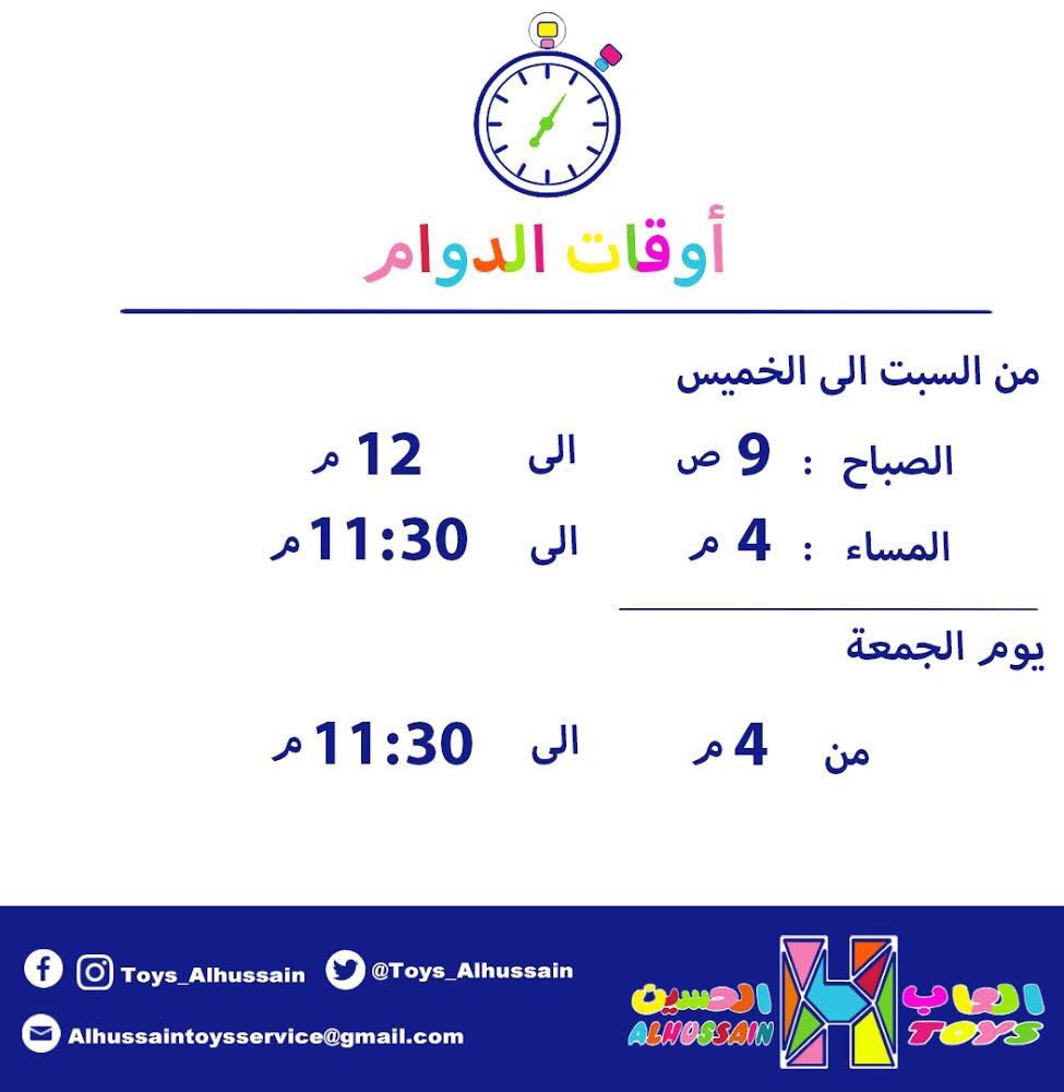 العاب الحسين العاب الحسين العاب الحسين العاب الحسين تويتر