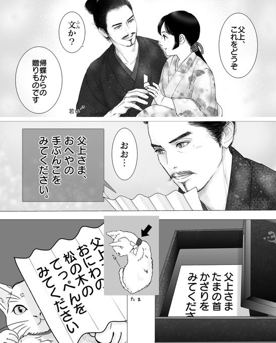 父の日によせて。(斎藤さん家編) 