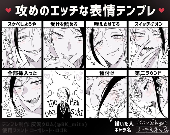 Twoucan エッチな表情テンプレ の注目ツイート イラスト マンガ Twoucan エッチな表情テンプレ の注目ツイート イラスト マンガ