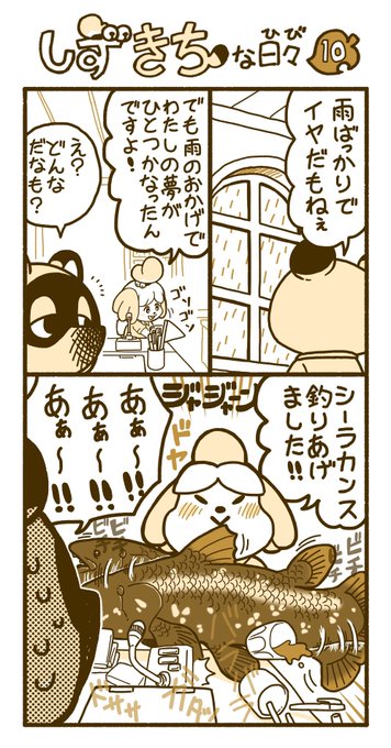 どうぶつの森 を含むマンガ一覧 22ページ ツイコミ 仮