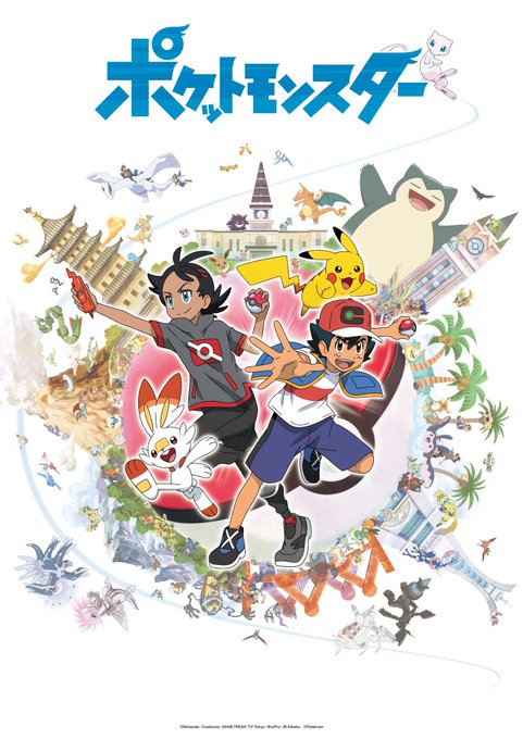 広島県はミュークル未放送 ポケモン2週遅れ放送じゃけえ後日abematvとyoutubeポケモン公式チャンネルにて視聴のtwitterイラスト検索結果