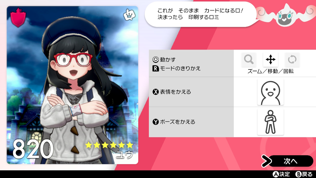 ゆうま これどっちも好きだしアリだな ポケモン剣盾 Nintendoswitch T Co Fn8ihmk6om Twitter