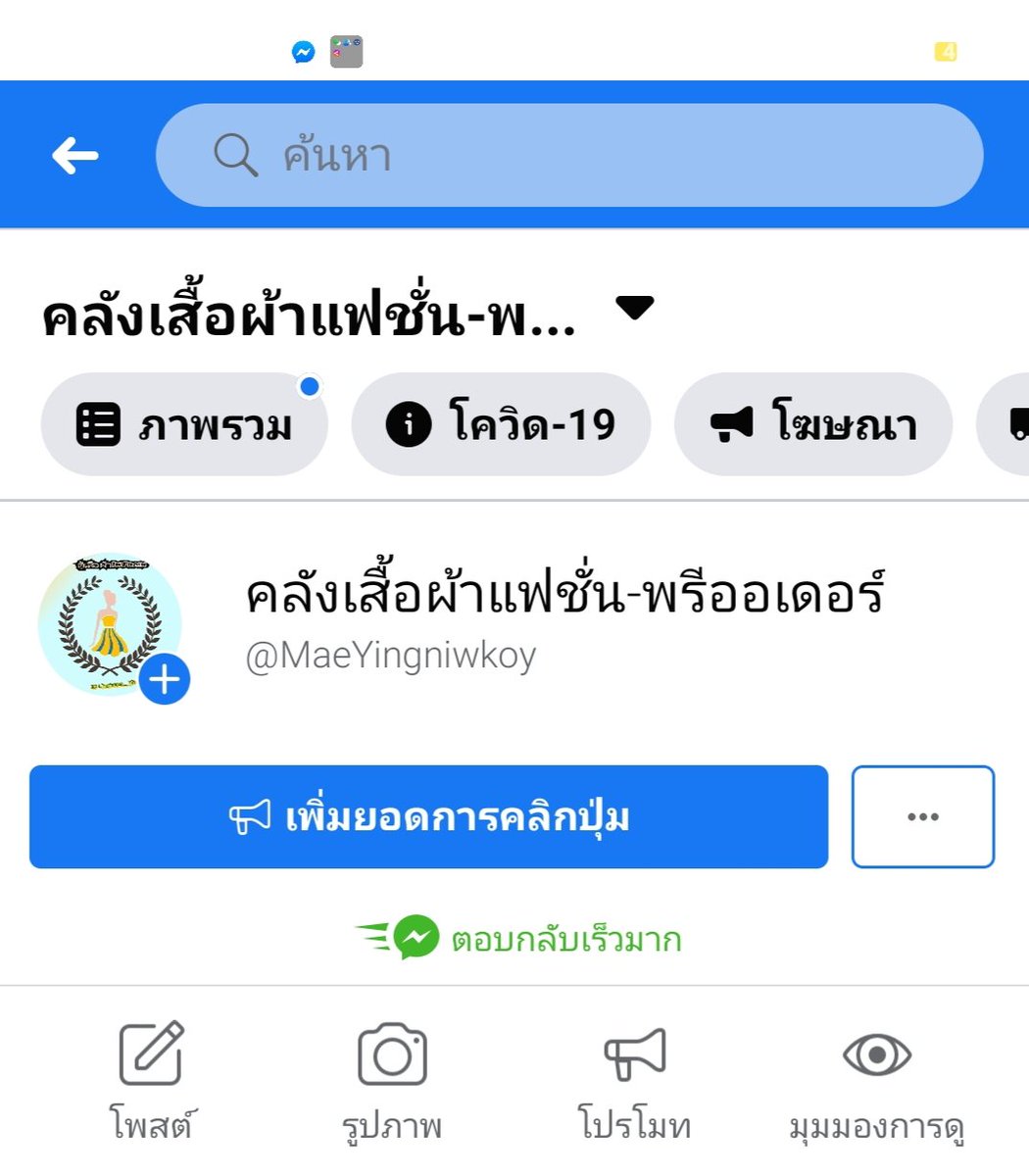 pluto_inde's tweet image. ฝากติดตามเพจด้วยนะคะ

facebook.com/MaeYingniwkoy/