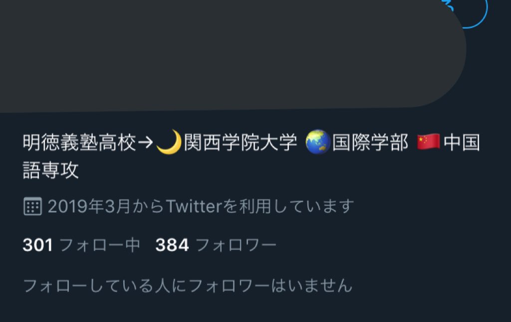ট ইট র あちゅ 死にたい 関学の国際学部って偏差値70あるからかなり受験勉強頑張ったんだね 受験勉強ここまで頑張れる人尊敬する ビリギャル超えてるよ