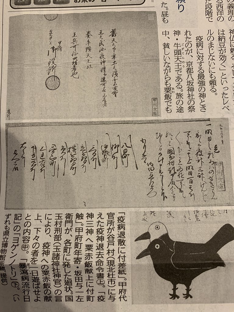 sawatayaph's tweet photo. 幕末にコレラが流行した時、城下町に出たお触れには

体を冷やさず
腹には木綿を巻き
暴飲暴食を慎み
消化の悪いものを食べないことを心がける

とあったそうです。

どんな時も感染症の予防にはお腹を大事にすることが大切ですね。

これに加えるなら

温かい物を食べて冷たい飲食も控えましょうね。 https://t.co/vzNceY3OBg