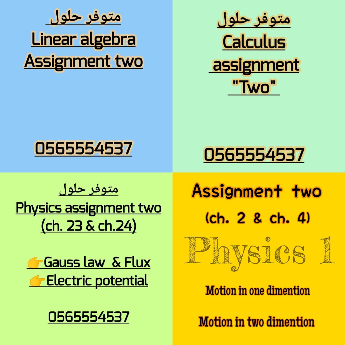ASoluation's tweet image. #assignmentwriting
#assignments
#assignment_box
#assignmenthelp
#assignmenttime
#onassignment
#assignmentssuck
#assignmentdone
#theartassignment
#pmphotoassignments
#assignmentdone
#assignment
#hateassignments
#assignmentwriting
#واجبات_جامعيه
#واجبات
#اسايمنت
#بحوث #بحوث_جامعيه