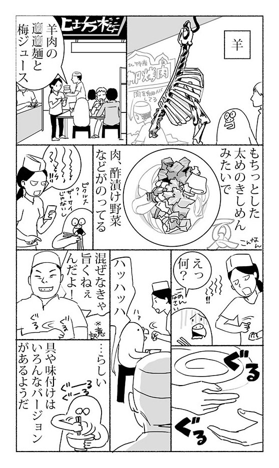 おはようございます?
noteの方で旅行記もじわじわ描いてるのでよければどうぞ金曜日!金曜日!

https://t.co/B6kP6h0XVB

#西安 #びゃんびゃん麺 #腰帯麺 #中国旅行記 #旅漫画 #漫画 