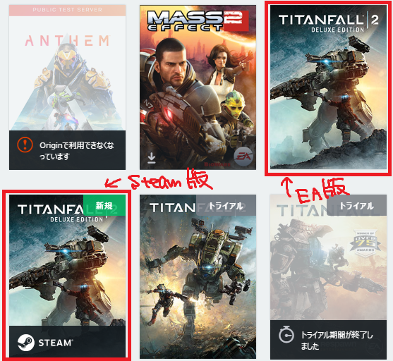 からんば 藍華藍葉 Steamでtitanfall2買って起動したらoriginが立ち上がったので悲しい顔をしながら返品申請しました そういうことじゃないんだよvalve君 Steamのアカウントとクライアントで完結したいねん 添付の画像はoriginのライブラリです