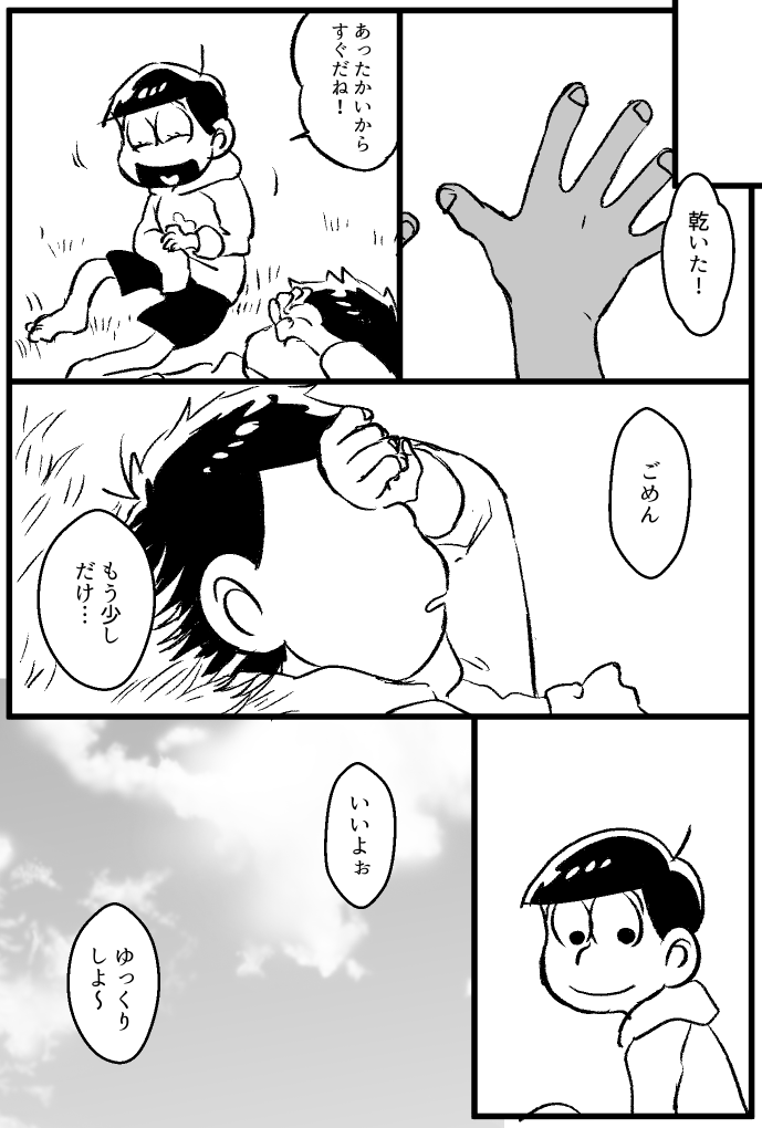 #一十四版深夜の創作114分
@45_114min

「いいよ」

祝114回!!!
いつも遅刻すみません 
