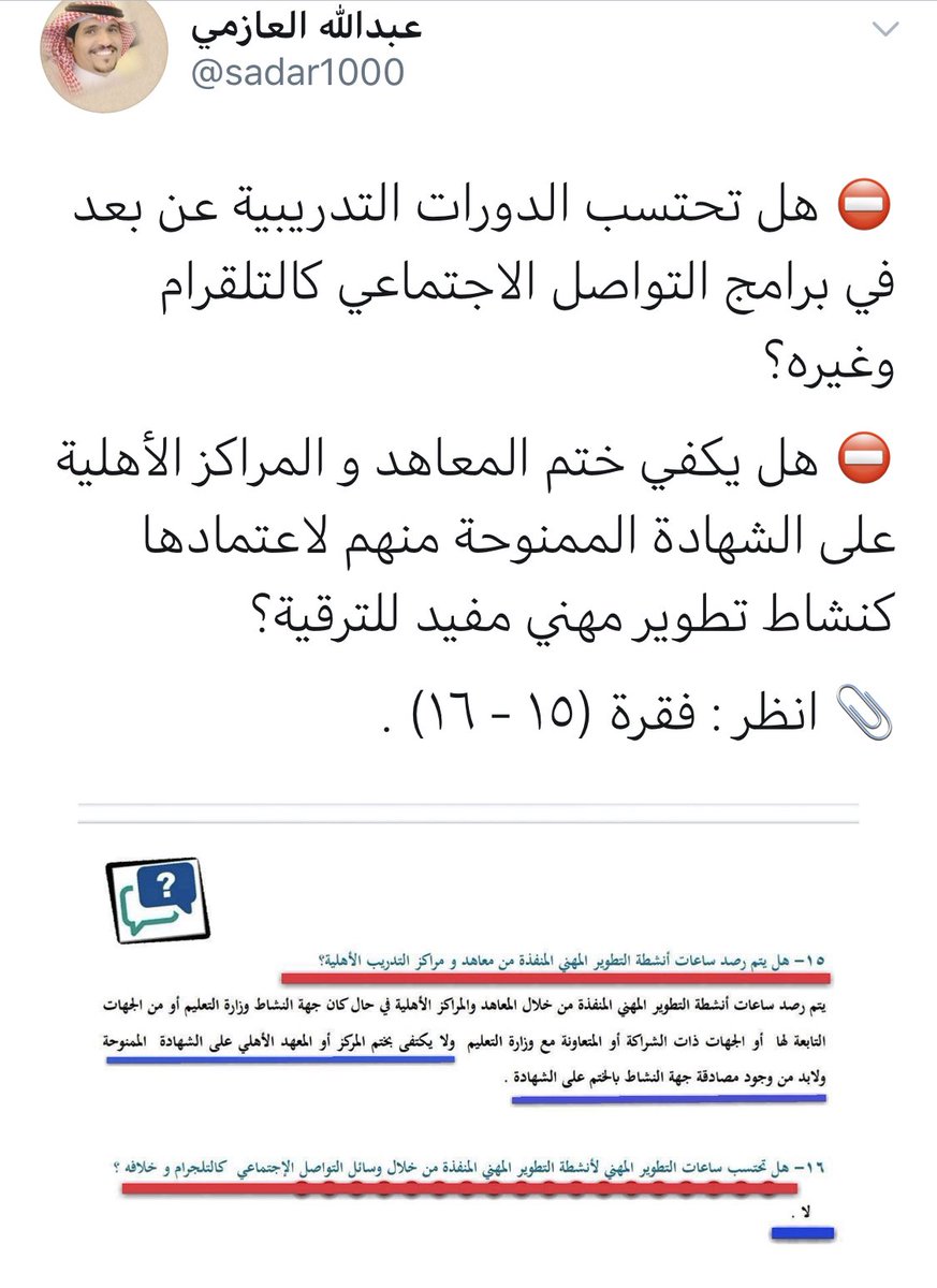 👑منال العلي 👑 tweet media