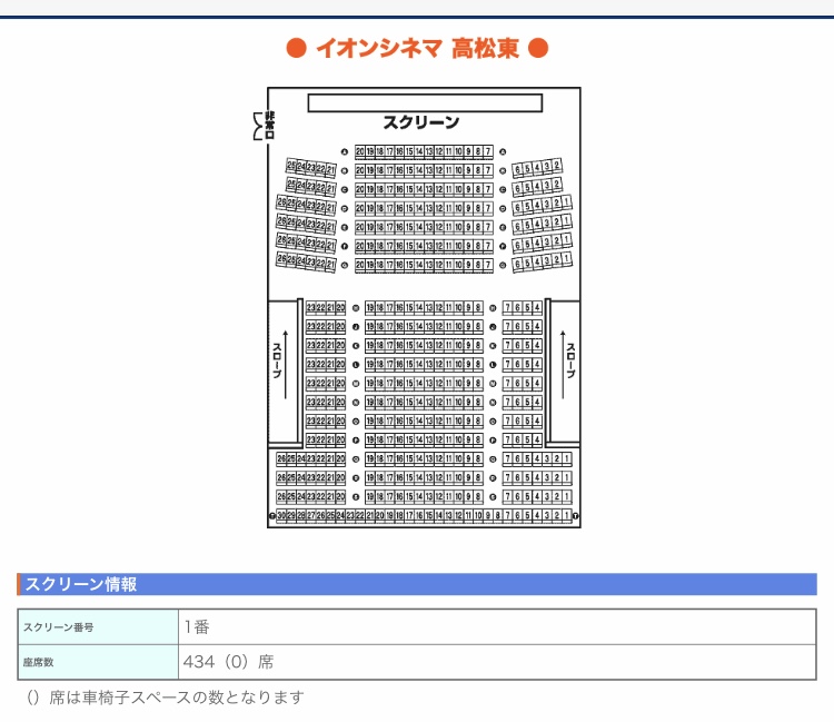 イオンシネマ高松東 Twitter Search Twitter イオンシネマ高松東 Twitter Search Twitter