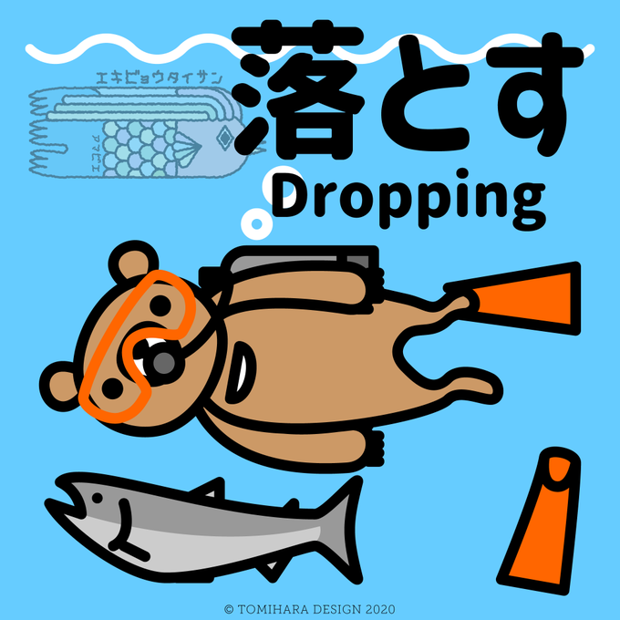 ダイビングのtwitterイラスト検索結果 古い順