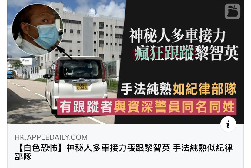 nikki_miumiu's tweet photo. In fact, before the #NationalSecurityLaw imposes, #HongKong pro-democracy figure @JimmyLaiApple been stalking by anonymous ppl for 3 days in a row, suspicious vehicles even parking right outside of Lai’s house.
#CCP just won’t stop spreading white terror. 

@appledaily_hk https://t.co/qGYON9u3HJ