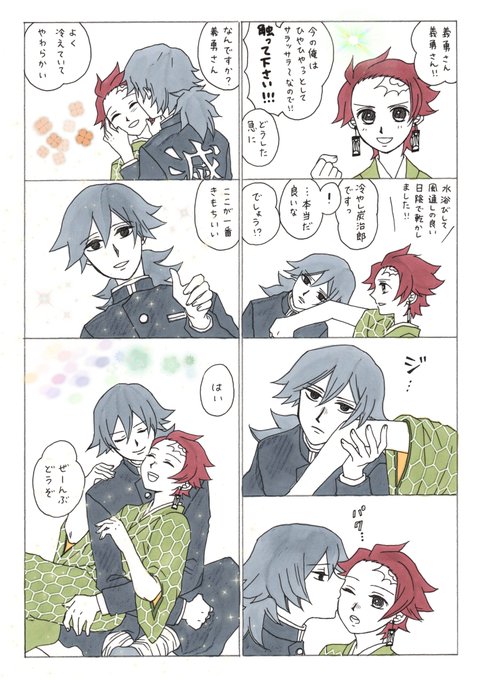 義炭 を含むマンガ一覧 いいね順 179ページ ツイコミ 仮