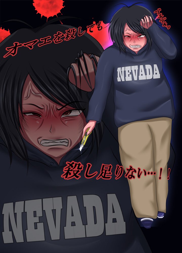 𝙣𝙚𝙨𝙨 On Twitter Thread Sasebo Slashing Le Crime D Une Petite Fille De 11 Ans Nevada Tan Je M Excuse D Avance Pour Les Fautes D Orthographes Je Ferais Des Updates Si Necessaire Je Trouve Cette