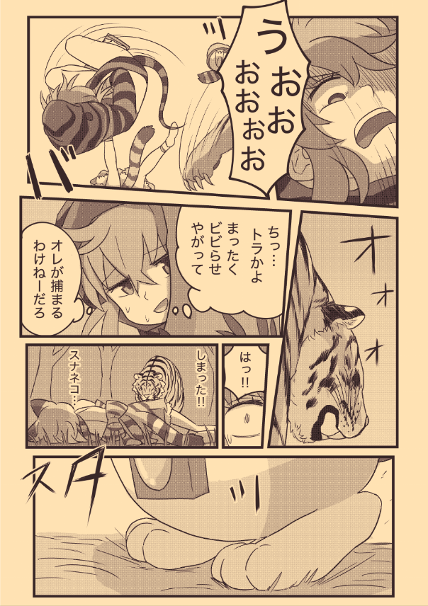 その12 