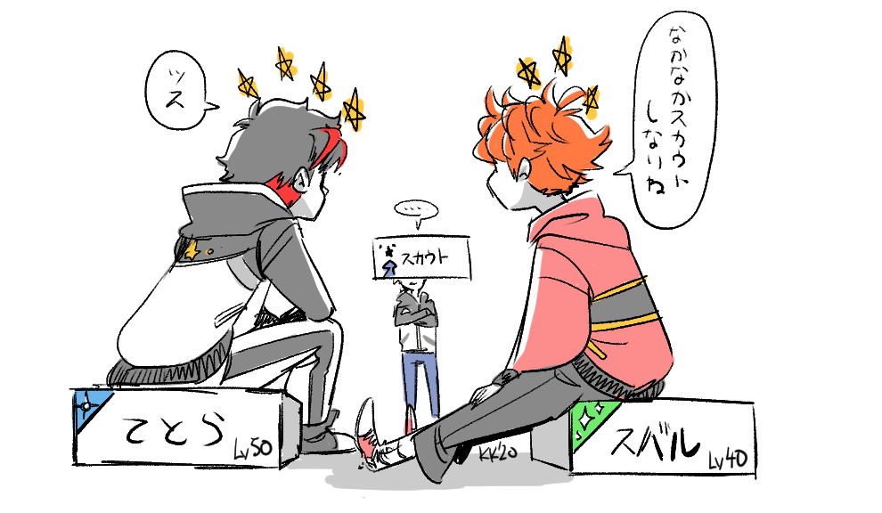 もう一個合間に息抜き。スカウトするのにダイヤ使うのがもったいなくて一時期この二人が最強カードだった。(鉄虎はまだ最強カードだけど、スバルが千秋の星5カードに追い上げられた。それでもスバルをスタメンに入れてる。) 