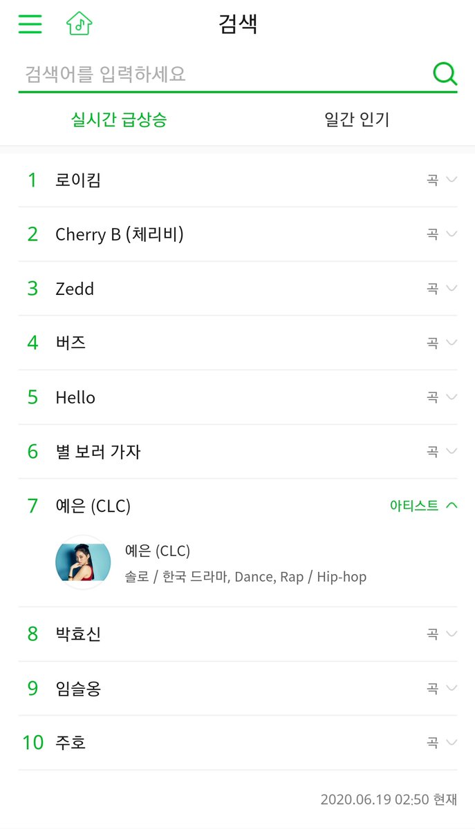 BillboardClc's tweet photo. Yeeun is now trending #7 on MelOn Search Realtime 

#CLC @CUBECLC @sssorn_clc https://t.co/HEkZhwsBTF