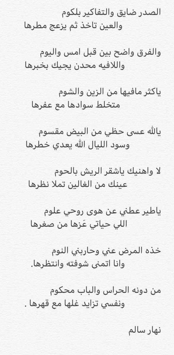 نهار سالم ابن سليم (@alhawawi33) on Twitter photo 