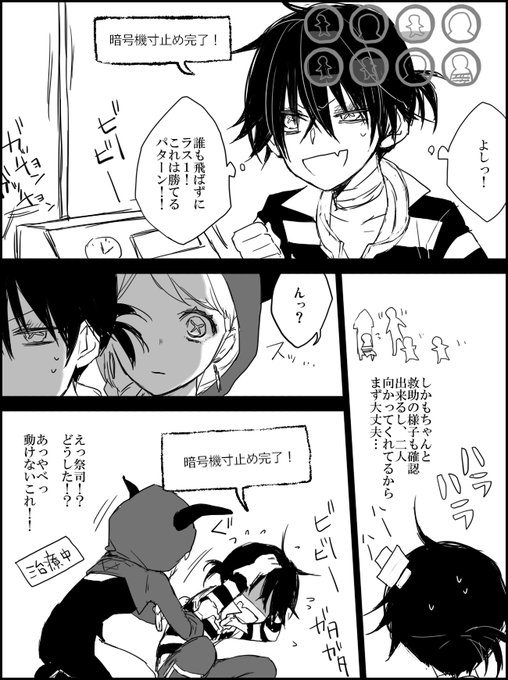 第五人格 を含むマンガ一覧 15ページ ツイコミ 仮