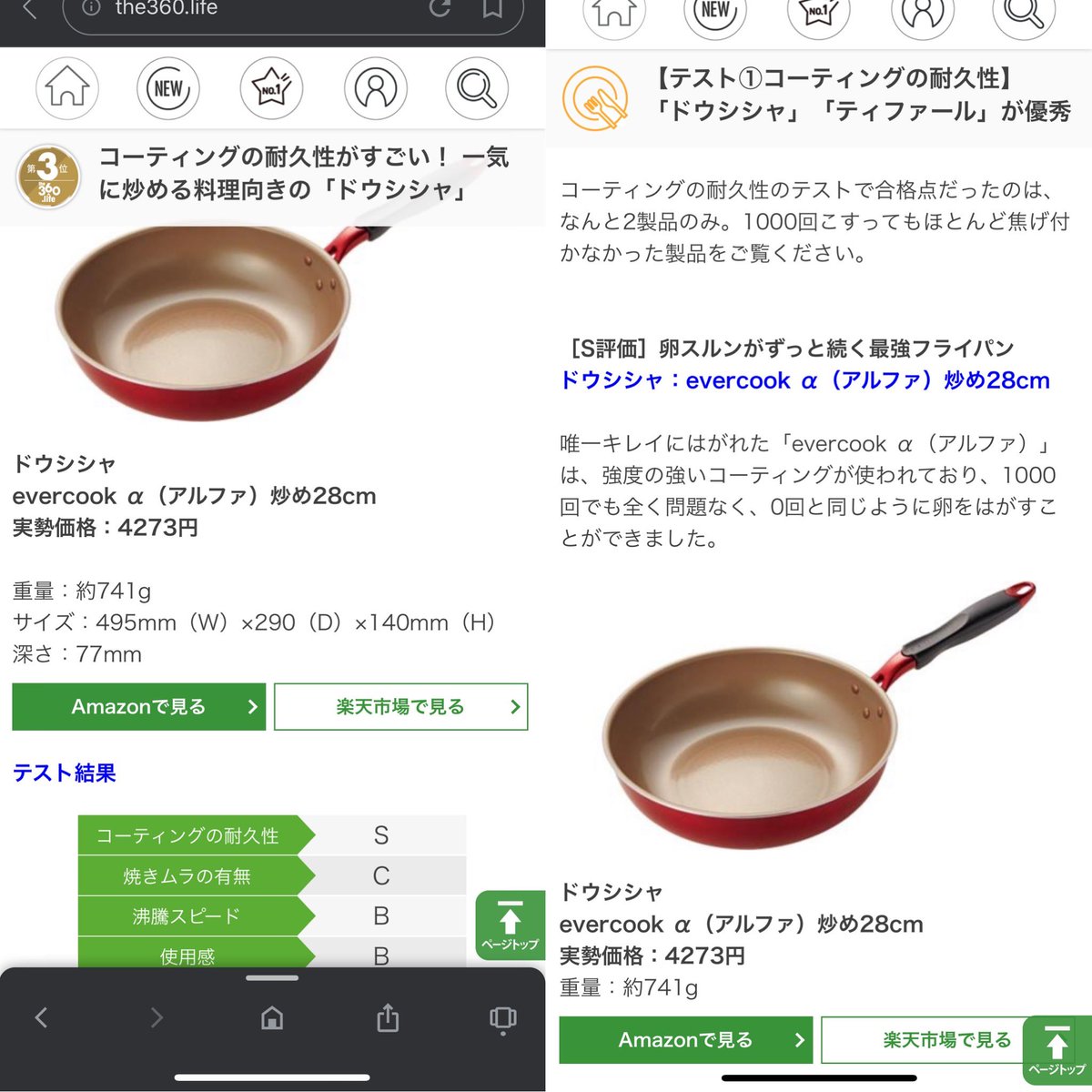𖠚ᐝ 旅する暇人ごう D これで料理が出来る 目玉焼きくらいだけど フライパン 最強フライパン 焦げないフライパン ドウシシャ 料理 手料理 男料理