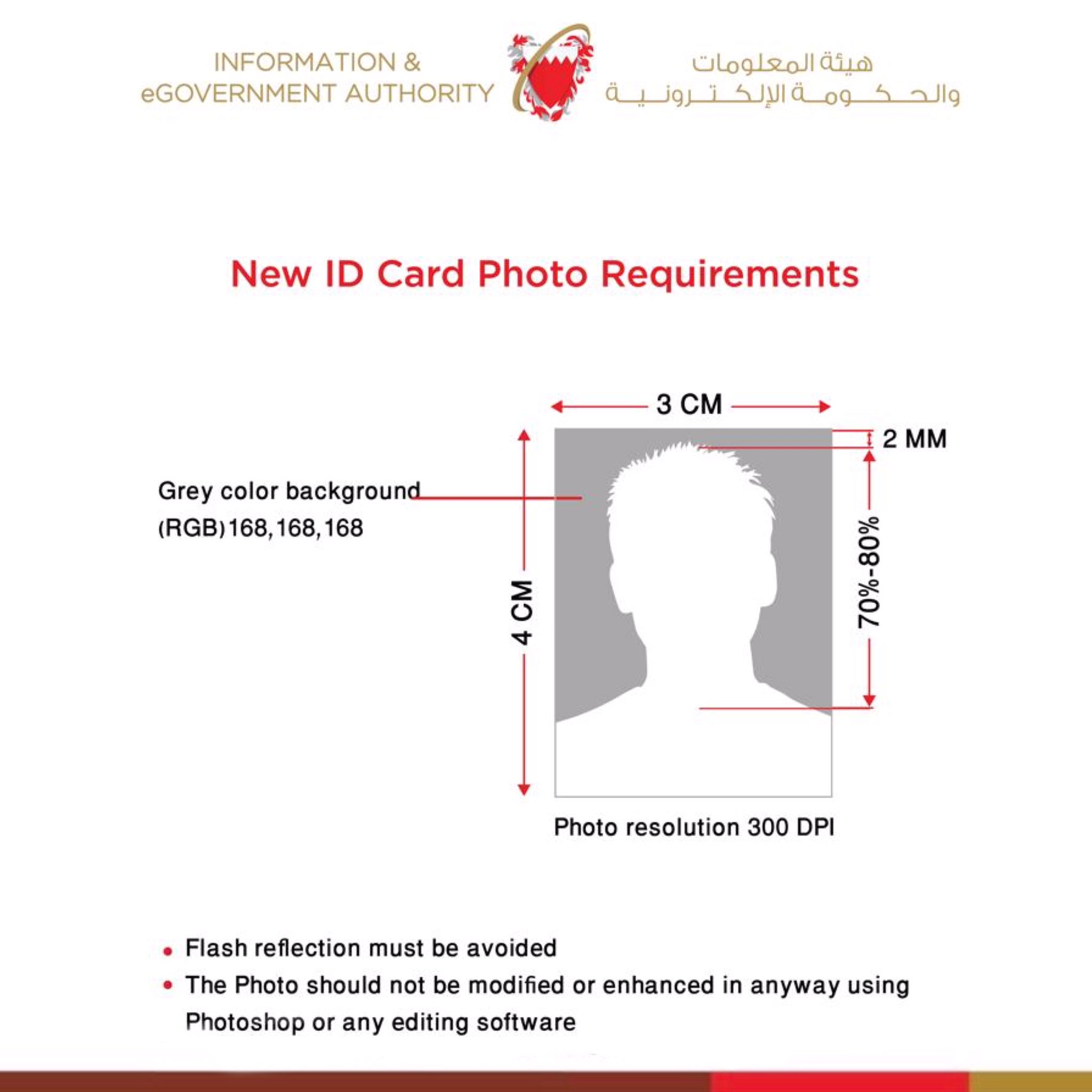 iGA Bahrain on Twitter "Make sure you follow the ID Card photo