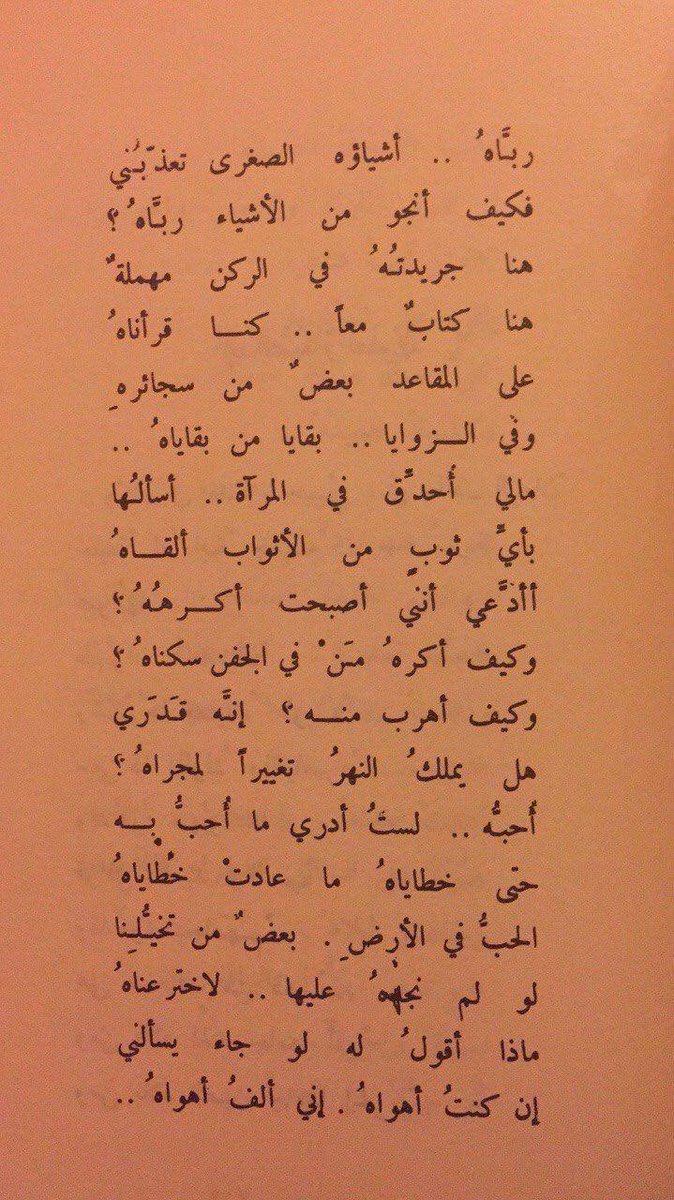 irxoz's tweet photo. ماذا أقول له لو جاء يسألني 
إن كُنت أهواه ، إني ألف أهواهُ https://t.co/B8zI5J9z5y