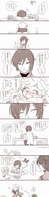 ボクの愛し子 
