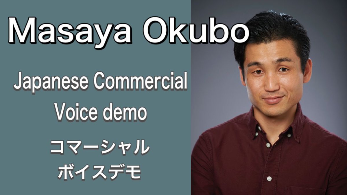 日本語コマーシャルボイスデモ完成！
Japanese Commercial Voice demo reel 6/18/2020 -Masaya Okubo- youtu.be/jzLo8PmQsnI