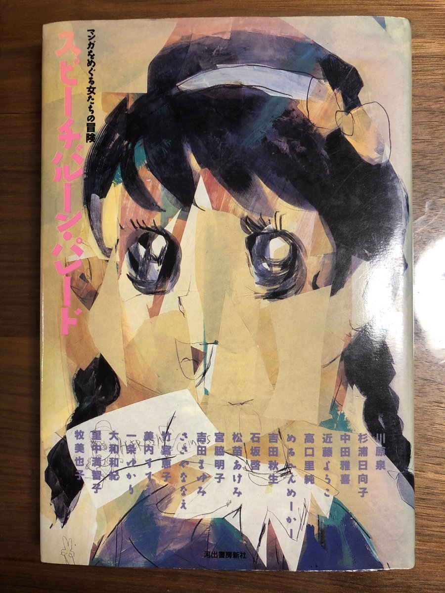 Kawase Takaya 松苗あけみ先生がお手伝いした Y先生 の 日本の学園もの で 砂漠を描いた という部分が引っかかり 記憶を探って思いついた 山岸凉子先生の メタモルフォシス伝 だ 大田原君の索漠とした心象風景 あれ 松苗先生が描いていたのか