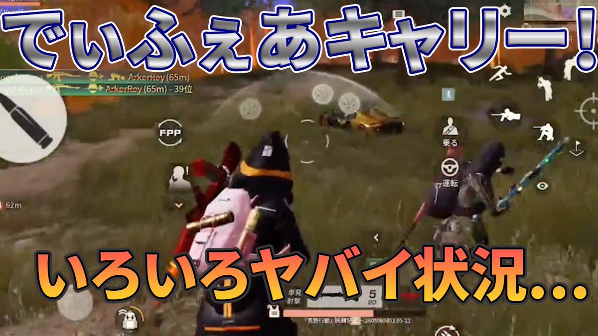 Esports Team Ad 司令塔でぃふぇあ いろいろヤバイ状況 出演 Vogelrentan Vogelfeitan Vogelshintan Vogeldefetan Vogelnanatan Vogeltepetan Ad超無課金 Ad61god 動画はこちら T Co S9ipj4twam T Co S9ipj4twam