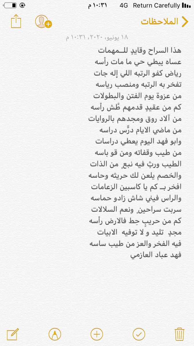 fahad3bbad's tweet photo. اهداء الى قبيلة السراحين من الروقه من عتيبه بمناسبة ترقيت العقيد رياض بن عقيل السريح العتيبي الى رتبة عقيد  ونعم ابناء العم الاوفياء ونعم الفزعه والعلم الغانم ويستاهل ابو فهد الترقيه والف مبروك https://t.co/geT7rPoTMx