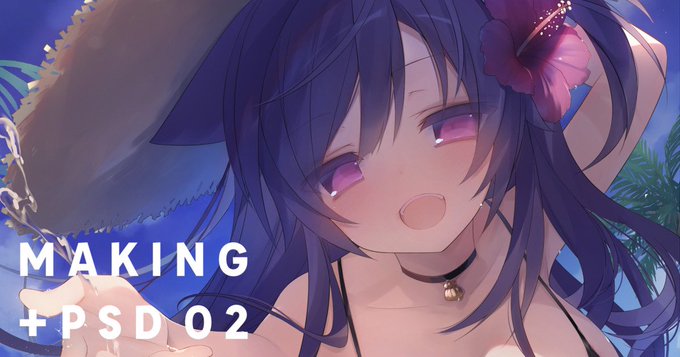 FANBOX内にメイキングとpsdデータを公開しました🌺
https://t.co/ejF7YHDFss 