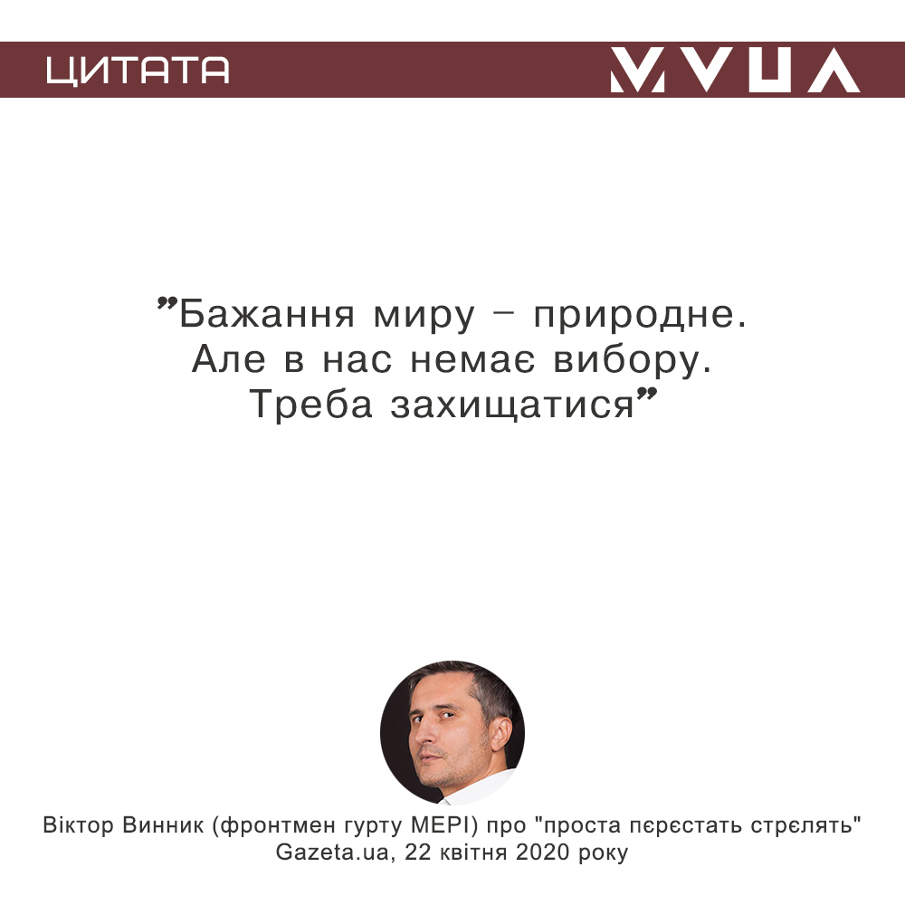 MusicVideoUA's tweet photo. Памятайте про Героїв, завдяки яким ви спокійно спите у мирних містах!

Віктор Винник і МЕРІ – «Про Них» ➡️ https://t.co/2NtVJzuMnU

#MVUA_цитати #MVUA #MusicVideoUA #СлухайУкраїнське https://t.co/JwQ0iSTsFX