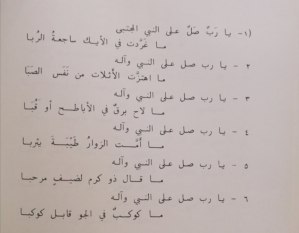 من ديوان أبي الحسن علي بن محمد التهامي