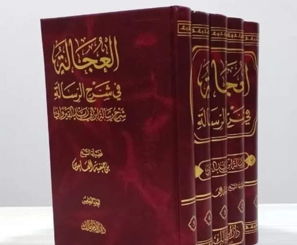 manahelelmarefa's tweet photo. العجالة في شرح الرسالة 1/5

السعر : 4700 دج

📞للتواصل :
 هاتف واتساب و تلجرام : 0664565992
🌐 موقعنا الالكتروني: 
 https://t.co/5AGfWkqFs5 
🔶فيس بوك : https://t.co/oPJkK1Jb0J 
🔶 تويتر : https://t.co/Ic60kzN1Me 
🔶تلجرام : https://t.co/CLVud4Kzt6 https://t.co/4jGOQDYZvs