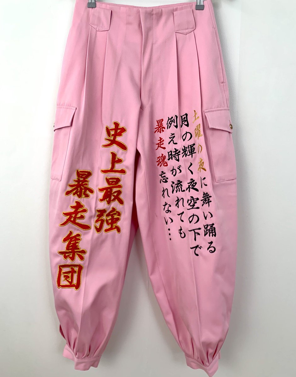 特攻服アパレル Towanouta Twitterissa レンタル 暴走天使 高級刺繍入り特攻ニッカパンツ ピンクワタリ40cm Towanouta 公式通販サイト T Co Ucpfdr5ow2 特攻服 暴走族 衣装 レンタル