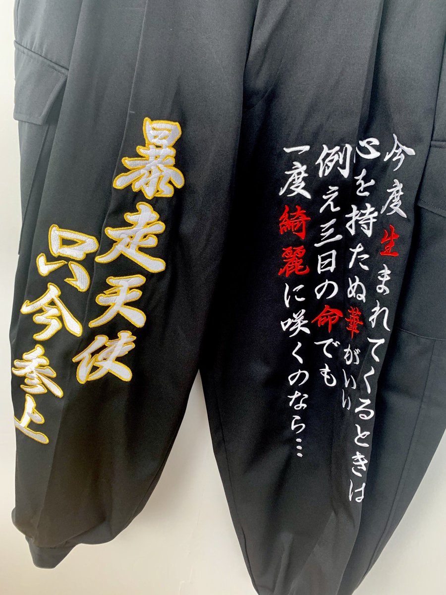 レンタル】暴走天使〜高級刺繍入り特攻ニッカパンツ〜（黒Lワタリ45cm