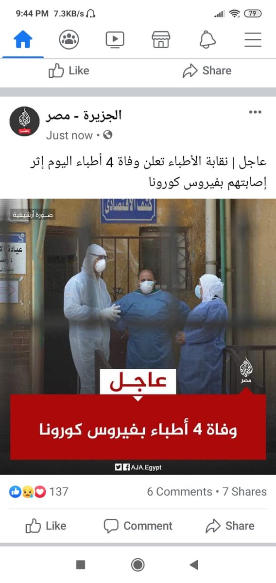 midoo_sameh's tweet photo. #الدعم_لنقابة_الاطباء_في_تأجيل_الثانوية_العامة
#الدعم_لنقابة_الاطباء_في_تأجيل_الثانوية_العامة https://t.co/DNfb4Ks9dM