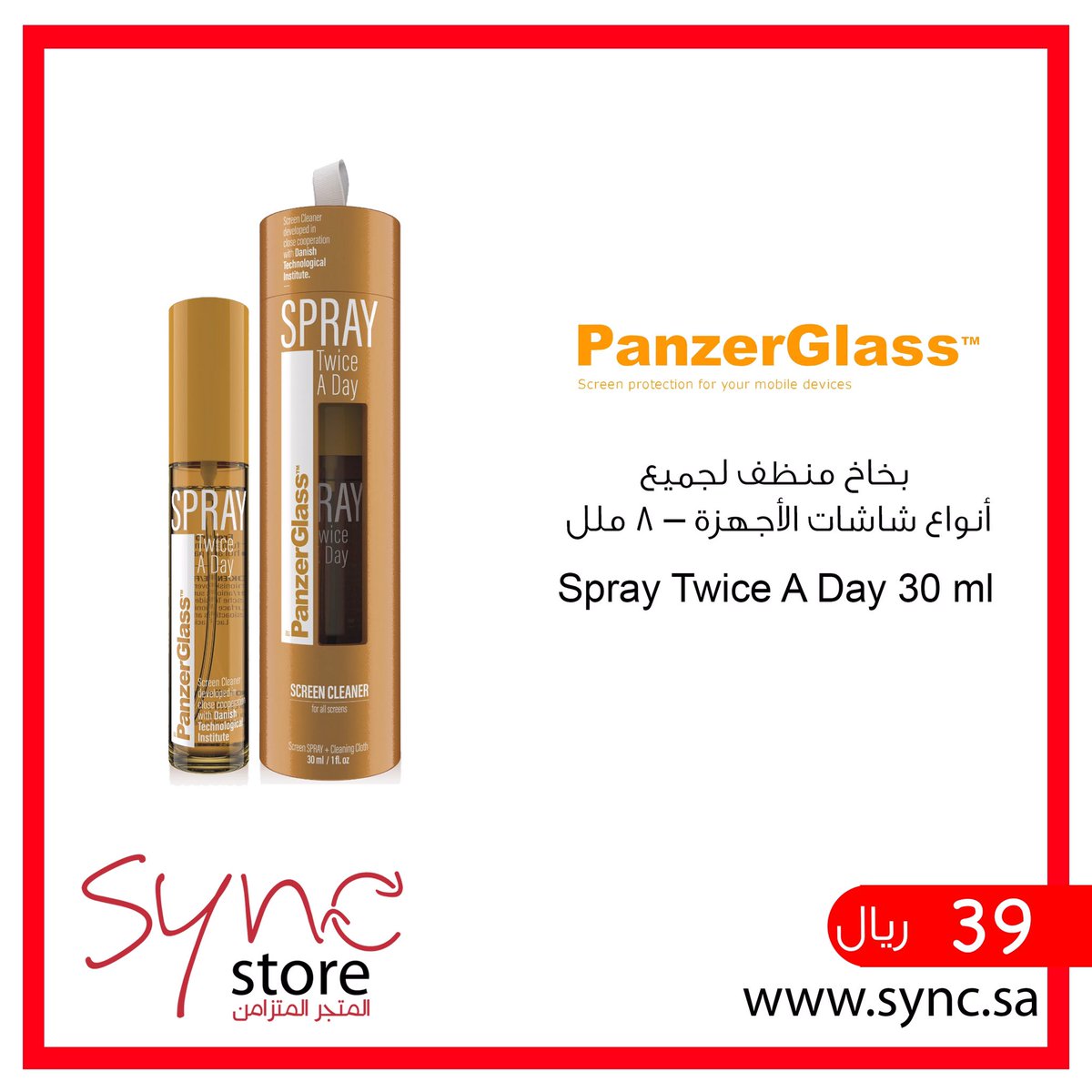 SyncStore's tweet photo. بخاخ منظف لجميع انواع الاجهزة المحمولة و الشاشات ..
https://t.co/lbVXlBjUkk
يقضى على 99% من البكتيريا ..
حجم العبوه 8 ملل ..
#syncstore https://t.co/Q2cKxb3GiT