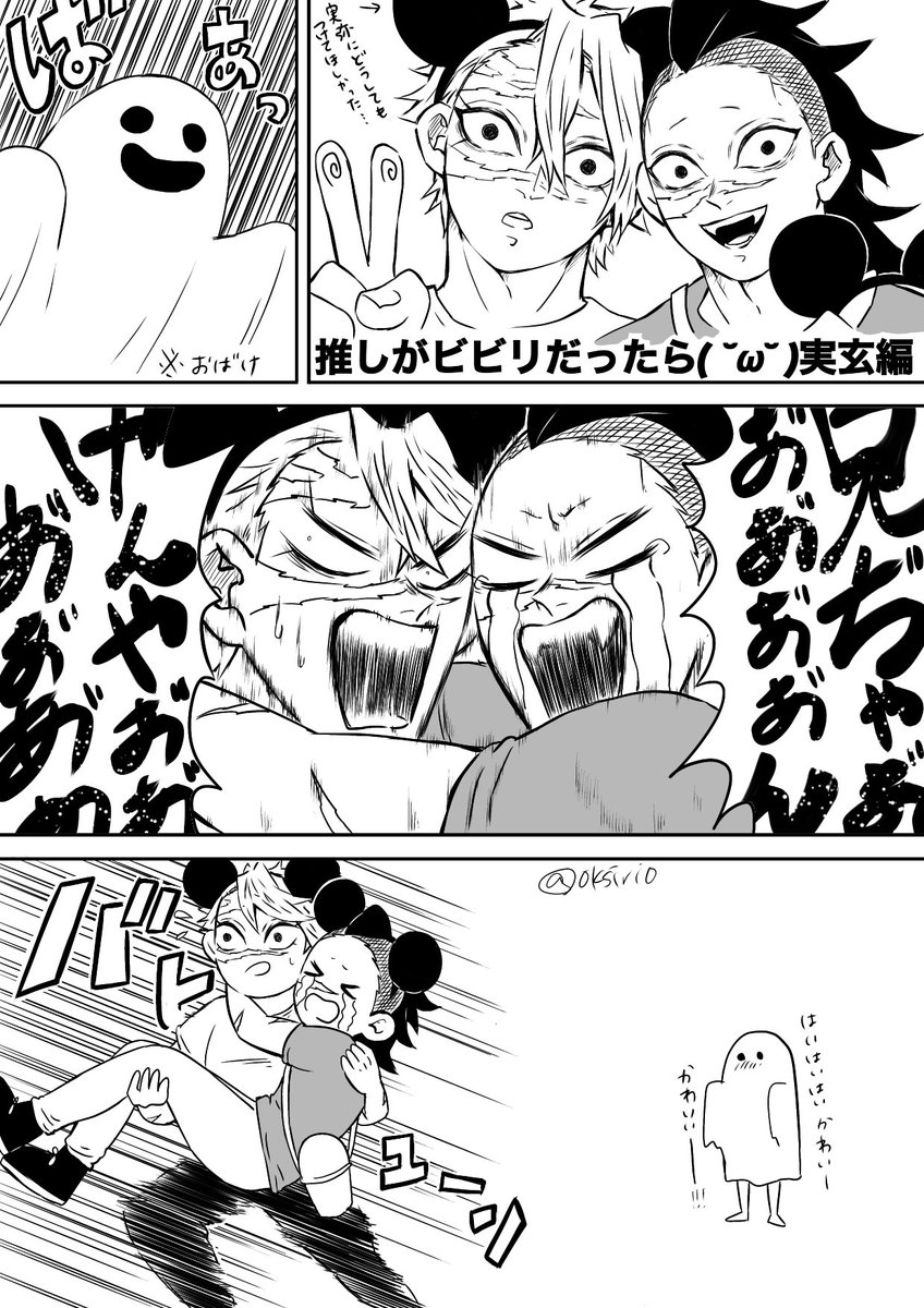 【推しがビビリだったら】
①さねげん
②宇煉
③猗窩煉

※? 